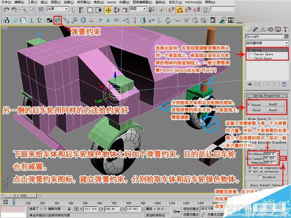 3DSMAX制作赛车动画教程分析10