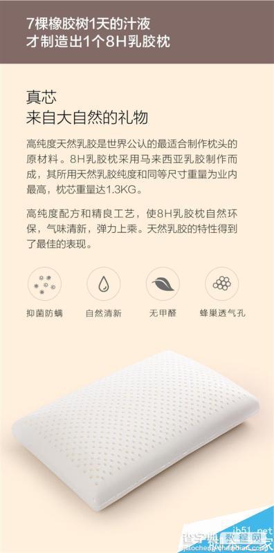 小米医用级防螨枕头来了 保持健康睡眠 售价149元4