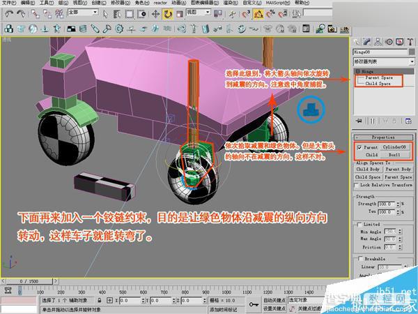 3DSMAX制作赛车动画教程分析5