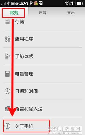 oppo r7/r7 plus usb调试模式怎么打开?3