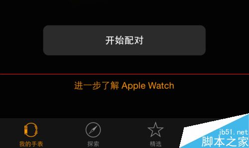 Apple Watch怎么解除与iPhone绑定配对?7