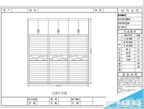 cad打印出现比例不对该怎么调整图纸比例?8