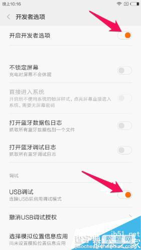 小米5开启开发者选项及USB调试方法介绍10