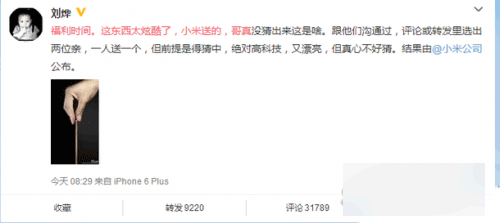7月16日小米新品发布在即 或邀请刘烨代言小米电视1