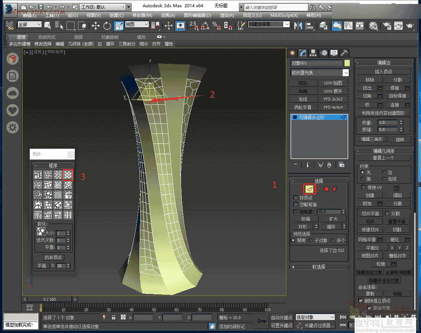 3ds MAX石墨工具制作一个漂亮的金属镂空花瓶建模9