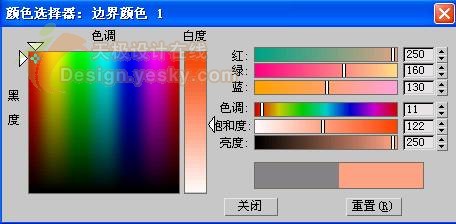 3DSMAX制作逼真的3d青苹果35