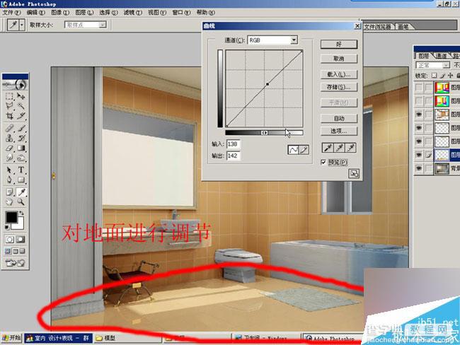 室内效果图后期处理的方法和具体操作12