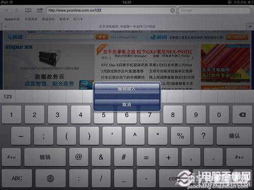 ipad怎么上网 iPad上网实用小技巧汇总4