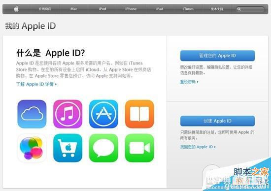 apple id两步验证 苹果Apple ID两步式验证设置使用教程1
