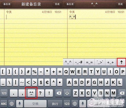 iphone表情怎么打 在iPhone中键入表情(两种方式)6