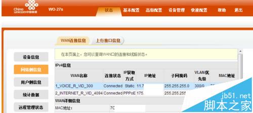 联通光猫HG8321R怎么破解? 华为hg8321开启路由功能的技巧10