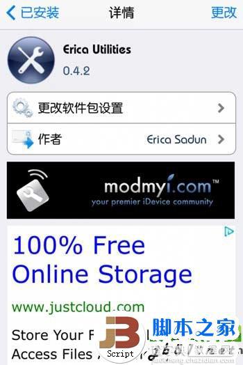 ios7越狱装afc2add闪退怎么办？ios7.0.4越狱装afc2add闪退不兼容解决方法1