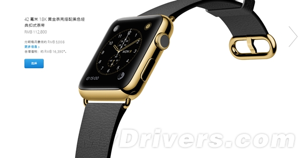 苹果Apple Watch行货售价出炉 最贵为126800元18