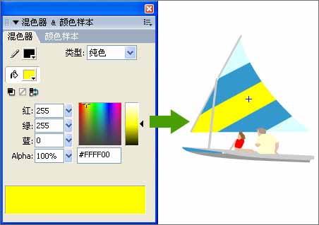 flash基础教程：混色器面板图文介绍2