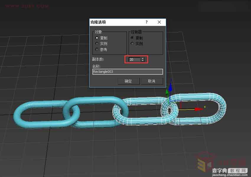 3ds Max利用路径变形制作立体逼真的铁链效果图4