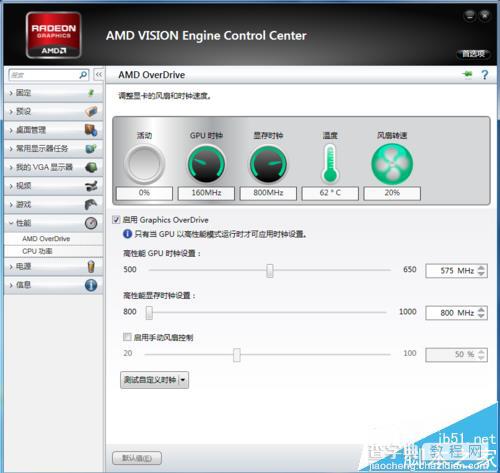 AMD显卡导致电脑黑屏该怎么办?5