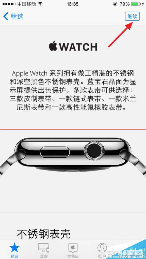 怎么选择Apple Watch表壳和表带尺寸？3