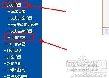 怎样防止无线路由器假死提示无internet访问4