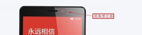 红米NOTE增强版手机在通话时黑屏的解决办法6