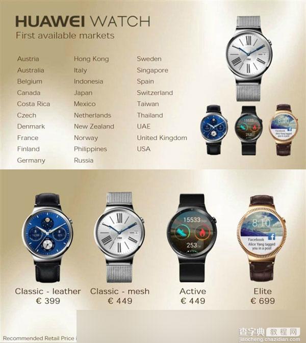 华为WATCH智能手表发布 同时兼容iOS、Android双系统4