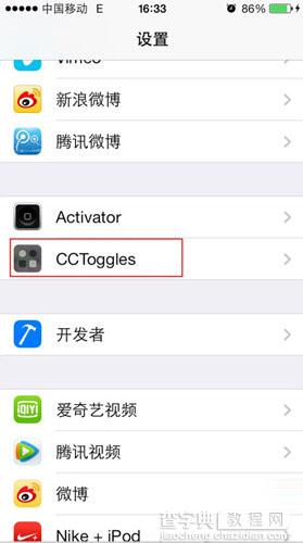 cctoggles iOS7控制中心快捷键插件安装使用教程图解2