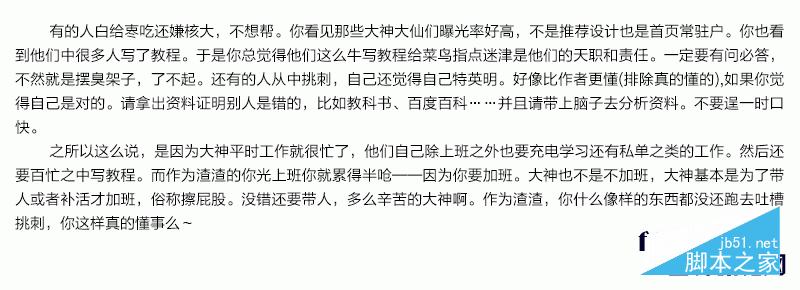 谈谈在设计学习过程中为什么大神不愿意帮你？12