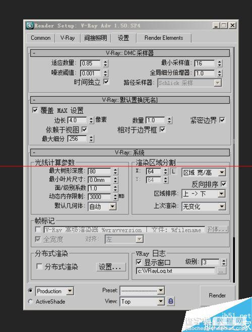 3d max 2009最终渲染输出怎么设置参数？8