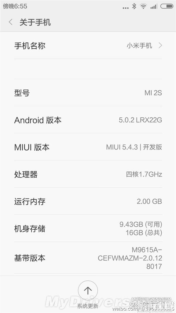 小米手机2更新基于Android 5.0的MIUI 6系统 完爆小米4/小米Note2