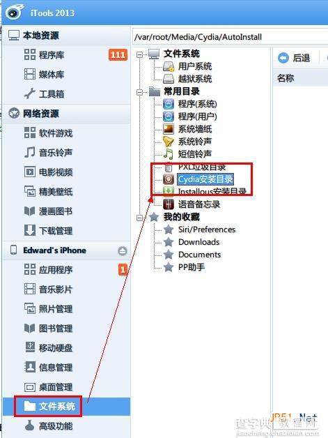 超精美主题Ayecon已更新支持苹果iOS7附下载3