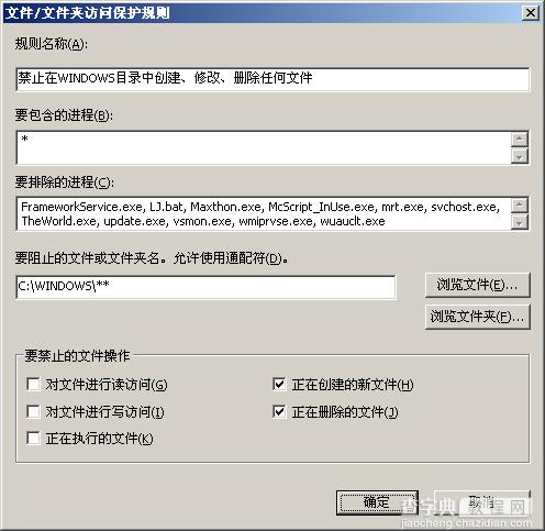 McAfee的服务器常用杀毒软件下载及安装升级设置图文教程 McAfee杀毒软件防病毒规则设38