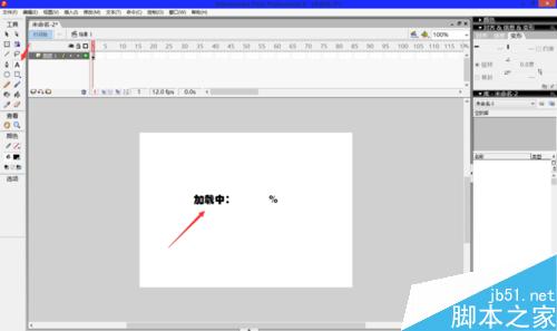 用flash制作数字百分比加载中进度条动画2