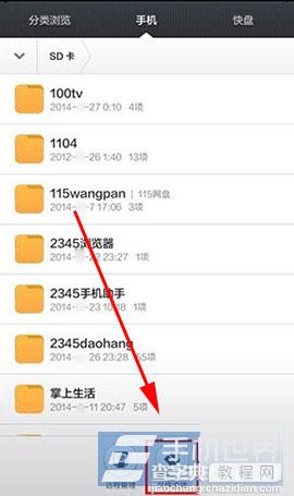 小米4手机怎么清理文件?小米文件管理器使用图文教程2