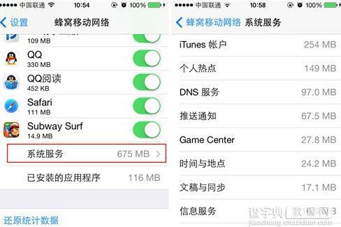 iOS7如何查看手机使用流量状况 iOS 7查看流量方法教程5