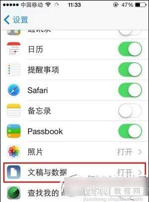 iphone5s蓝屏怎么办？苹果5s死机黑屏解决方法详解3