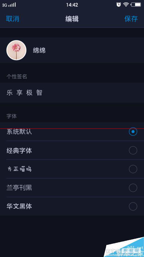 VIVO  x5max锁屏怎么设置成头像及文字？4