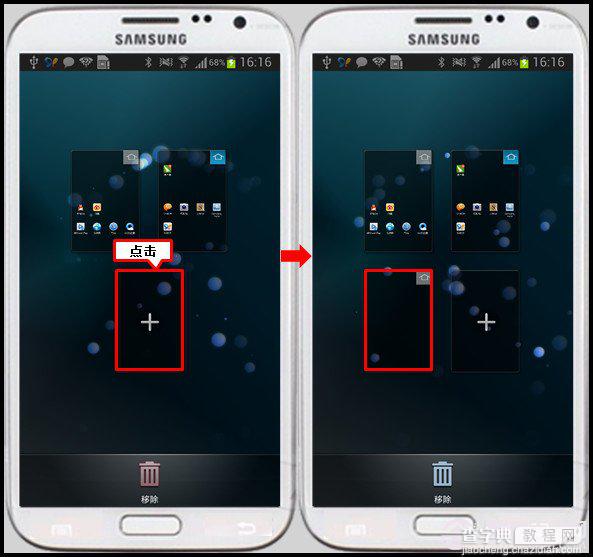 三星手机对主屏进行设置删除多余的页面以Galaxy Note2为例4