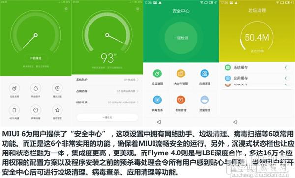 Flyme 4.0和MIUI 6哪个好?MIUI 6对比Flyme 4.0评测6