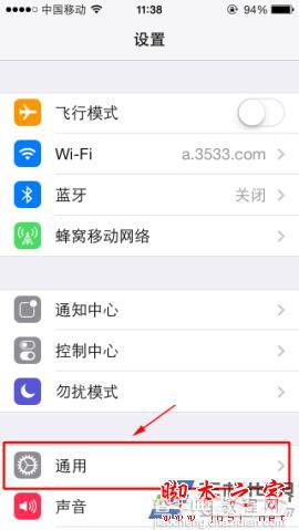 苹果系统ios7.0.3设置动态效果提升反应速度方法图文详细介绍2