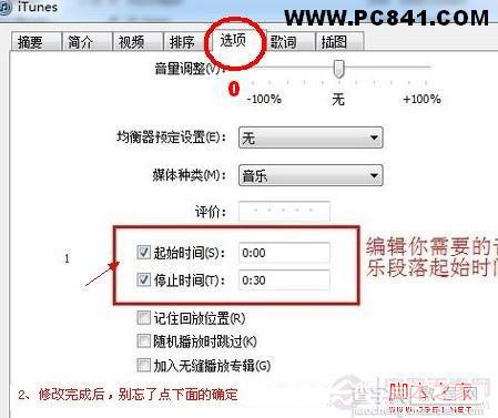 iPhone4s铃声设置 iPhone4S如何设置手机铃声经验分享7