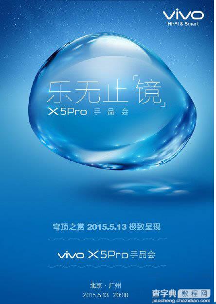 vivo X5Max S怎么样 vivo X5Max S参数配置5