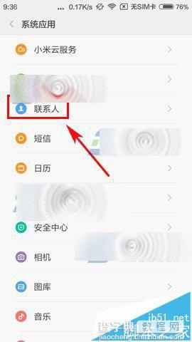 红米3重复的联系人该怎么删除?红米3合并重复联系人的方法2