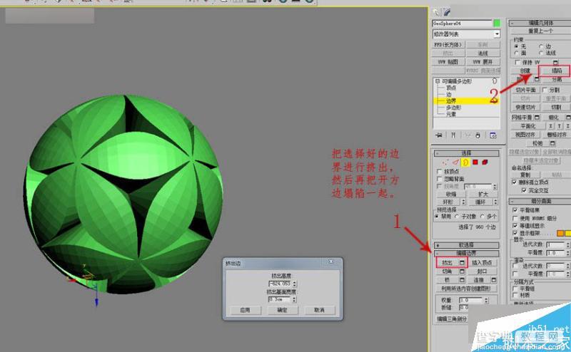 3DMAX制作一个简单漂亮的绣球模型效果图16