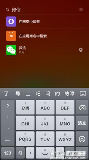 小米4怎样升级MIUI6方法 小米4运行MIUI 6上手体验报告9