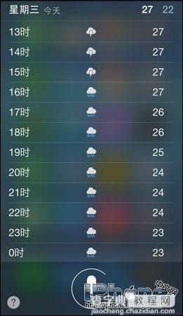 错过天气预报使用iPhone Siri查询当前的天气情况2