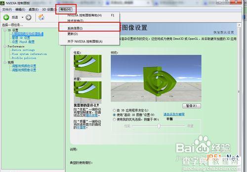 怎样升级电脑显卡 电脑如何升级显卡1