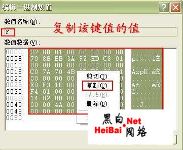 解析RootKit与反RootKit（图）2