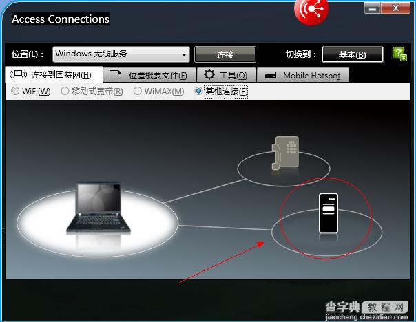 ThinkPad中有线网无法使用Access Connections创建共享热点的解决方法图解3