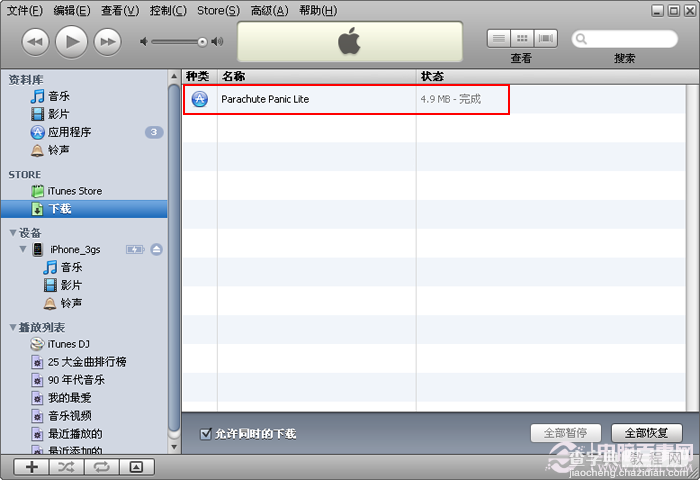 怎么用itunes安装软件 itunes下载完软件后怎么安装到手机里5