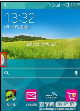 三星S5多窗口设置使用教程附操作截图1