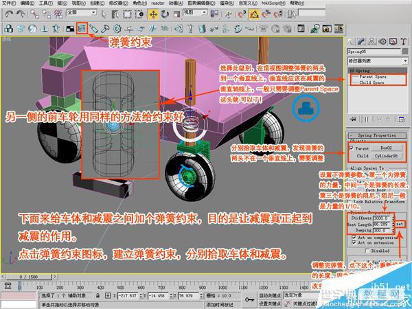 3DSMAX制作赛车动画教程分析7